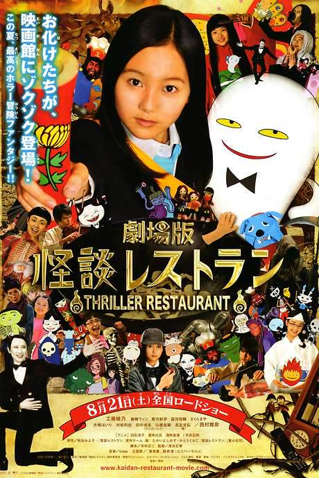 Thriller Restaurant